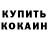 КЕТАМИН ketamine revo crew