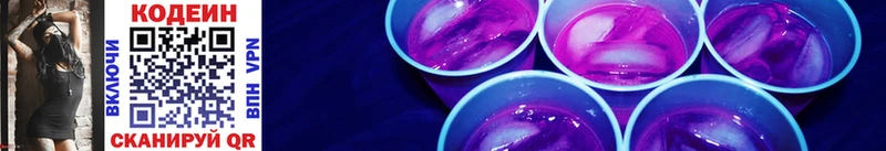Купить где  Звенигово  Кодеин напиток Lean (лин) 