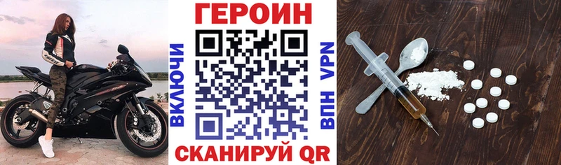 ГЕРОИН хмурый  Купить  Звенигово 