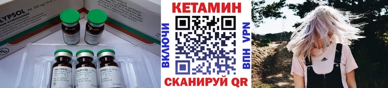 КЕТАМИН ketamine  Купить где  Звенигово 