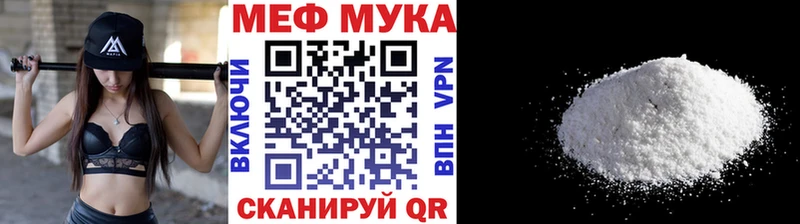 МЯУ-МЯУ VHQ  Купить закладки  Звенигово 