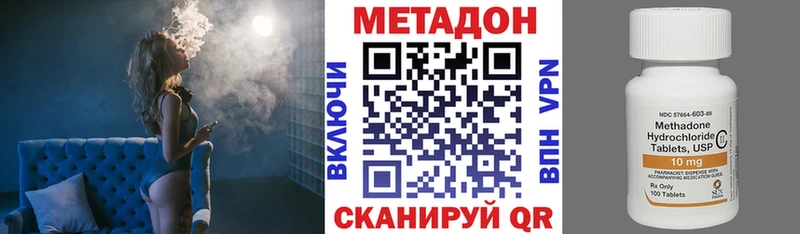Метадон кристалл  Купить где  Звенигово 