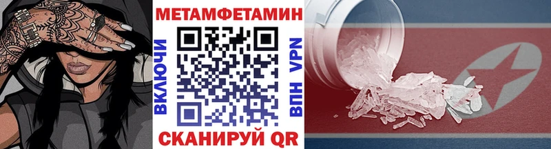 Купить где  Звенигово  МЕТАМФЕТАМИН Декстрометамфетамин 99.9% 